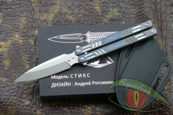 Нож-балисонг REPTILIAN "Стикс-06"