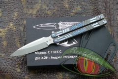 Нож-балисонг REPTILIAN "Стикс-06"